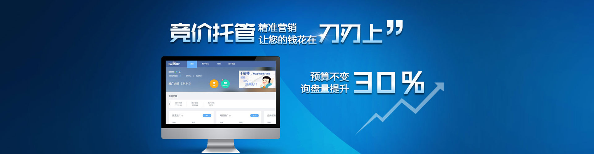 三明百度网络推广